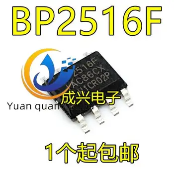 оригинальный новый BP2516F BP2516FP SOP8 светодиодное освещение постоянное напряжение и драйвер постоянного тока IC