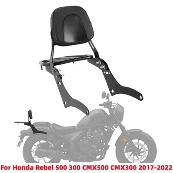 Съемная Спинка Мотоцикла, Багажник Заднего Пассажирского Сиденья, Багажная Полка для Honda Rebel 500 300 CMX500 CMX300 2017-2022