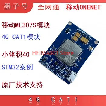 Мобильная Плата разработки модуля ML307S ML307A 4G Small Form Factor CAT1 IoT All Network Беспроводная Связь
