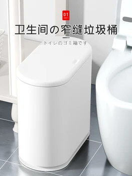2023 Новый тип отглаженной домашней гостиной с легким роскошным узким разрезом и крышкой для мусорного бака, туалета и унитаза в Японии
