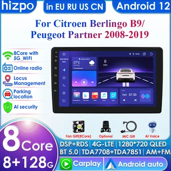 2din Android Авторадио для Citroen Berlingo 2 B9 для Peugeot Partner 2008-2019 Автомобильный Радио Мультимедийный видеоплеер GPS Carplay 4G