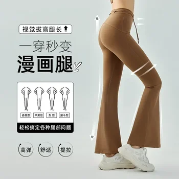 Расклешенные брюки для йоги Женские танцевальные брюки Повседневные брюки для фитнеса С высокой талией, Подтягивающие бедра, Сексуальные Регулируемые завязки на талии