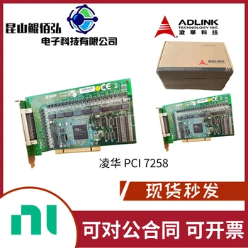 Новая цифровая карта ввода-вывода ADLINK PCI-7258 Карта сбора данных 51-12018-0A2