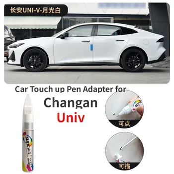 Переходник для ручки для подкраски автомобиля для фиксатора краски Changan Univ Ослепительная тень Серый Лунный свет Белый Принадлежности Univ для царапин на автомобиле Сказочные