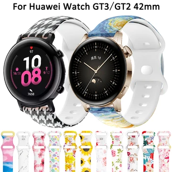 Силиконовый 20-миллиметровый ремешок Starp Для Huawei Watch GT2 GT3 GT 2/3 42-миллиметровый Ремешок для часов Honor ES Magic Watch2 42-миллиметровый браслет для смарт-часов